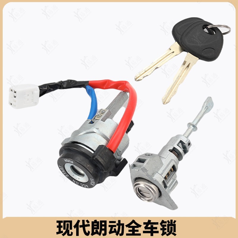 Suitable for Hyundai Langdong Full Car Lock Cylinder Central Control Driving Left Door Lock Full Set of Replacement Lock Cylinder 81970-3XA00