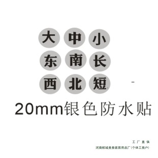 Large, Medium and Small Stickers, Southeast, Northwest, Round Waterproof Self-Adhesive Labels, Direction and Length Marks to Distinguish Items