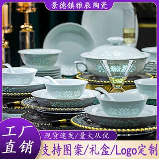 2025景德镇陶瓷餐具套装碗碟盘一整套玲珑釉下彩乔迁送礼定制LOGO