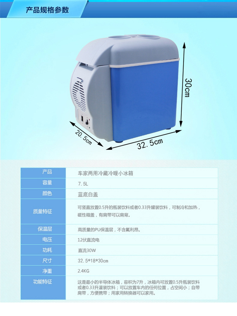 Car supplies 7.5 liters small refrigerator car 7.5L car refrigeration portable cooling and heating box summer refrigerated gifts