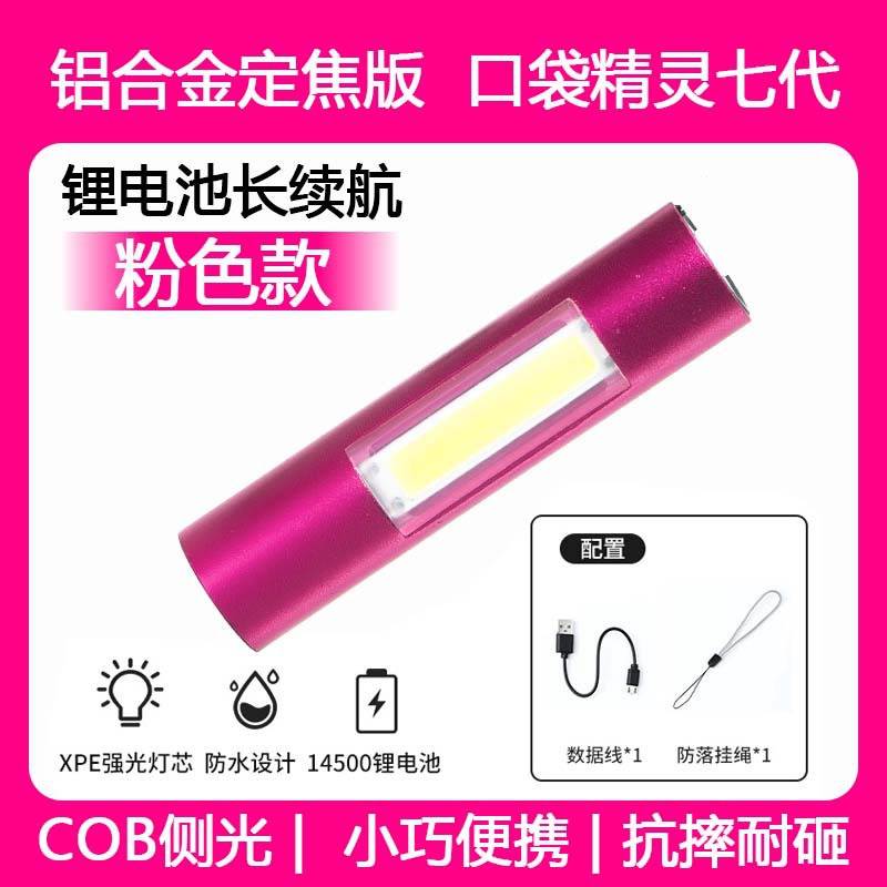 Mini linterna portátil portátil de luz brillante portátil de luz brillante al aire libre de largo alcance doméstico de larga duración linterna