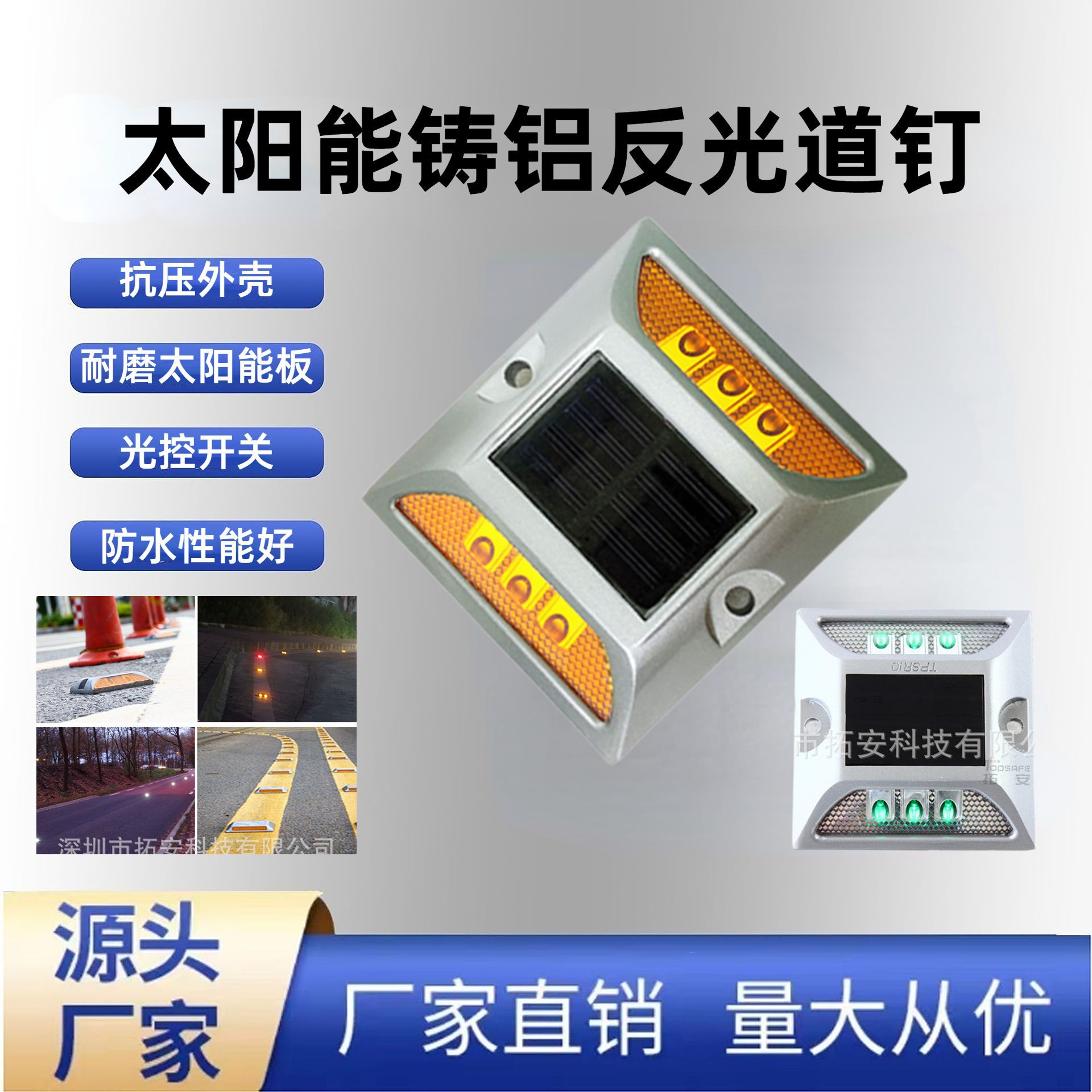 太阳能铸铝道钉公路夜间警示道钉路面凸起反光钉货车障碍源头工厂
