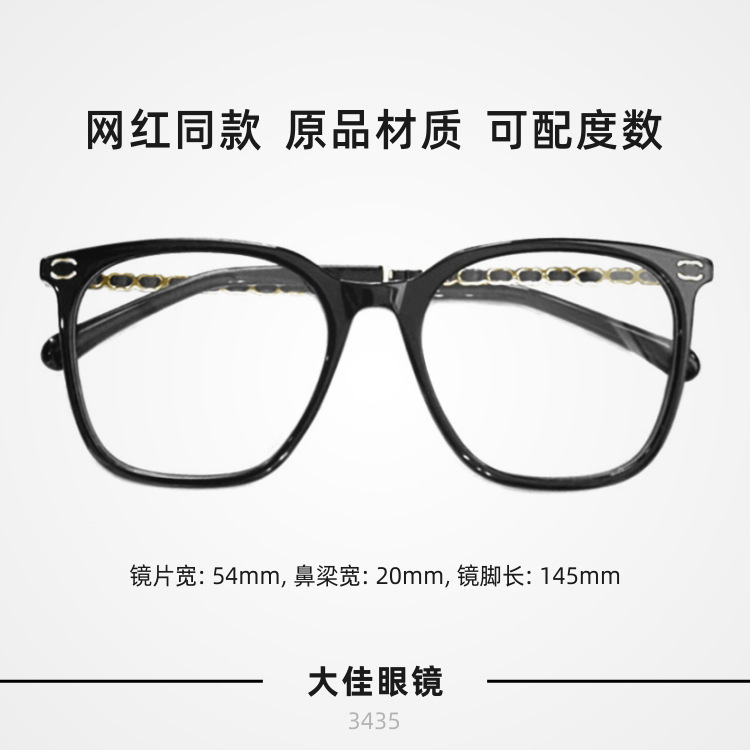 New Square Frame Small Fragrance Glasses Frame for Women with Double C Braided Temples Plain Optical Glasses Myopia Glasses Frame Ch3435