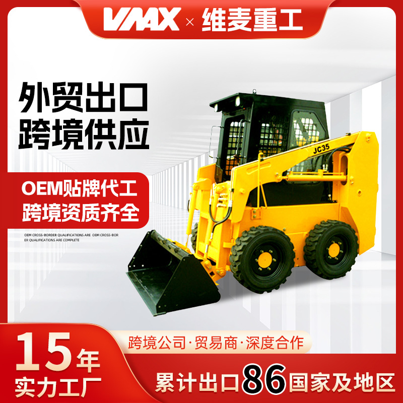 跨境维麦驱柴油装载机 多功能全新铲车 30工程地养殖农用夹木机