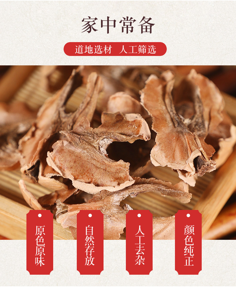 Wild Fenxinmu Walnut Septum 500g Dried Fen Xin Mu Herbal Tea Ingredient Qinling Harvest overview