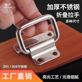 不锈钢三星拉手家具配件明装柜门把手抽屉手提箱铁木箱折叠提手