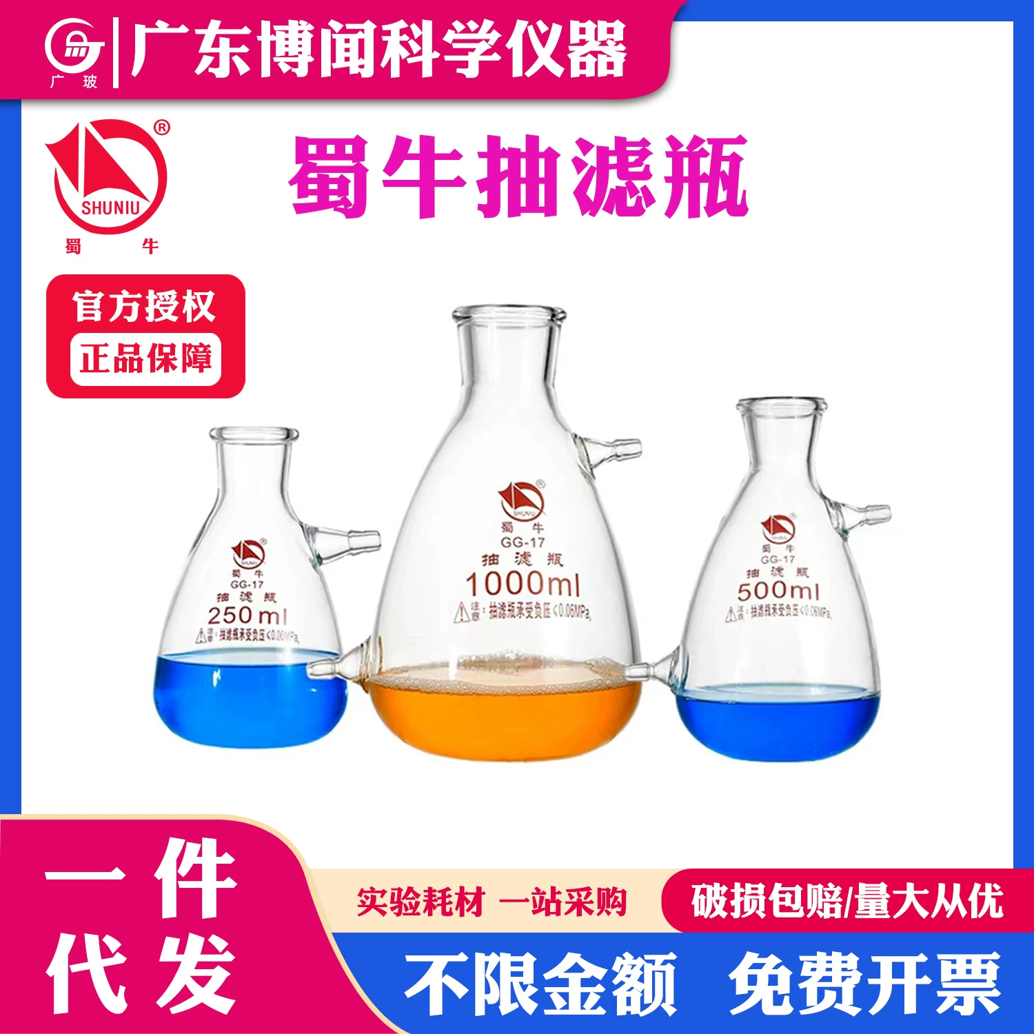 Шунью фильтр-бутылка фильтр-бутылка лаборатория вакуумный фильтр-бутылка верхний рот фильтр-бутылка верхний и нижний рот фильтр-бутылка 2500 мл