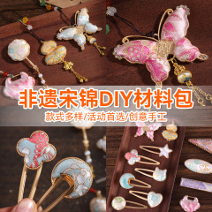 宋锦发夹手工diy材料包抓夹发饰品发绳发簪胸针耳环底托配件非遗
