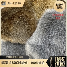新品三色仿真草兔毛 30毛高染尖狐狸毛 服装箱包鞋帽仿皮草面料