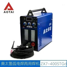奥太ZX7-400STGd氩弧电焊两用焊机380V便携型准工业足电流长焊