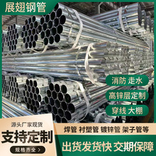 厂家现货镀锌管热镀锌圆管高锌层钢管dn20 25水管6分-1寸消防管