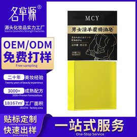 厂家跨境男士淫羊藿皂固本益肾持久深层香皂清洁手工皂精油皂定制