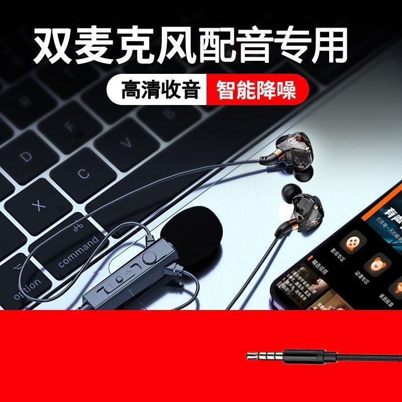 ダビングヘッドフォン有線携帯電話録音ラジオマイクツーインワンボイスチャットマイク卸売|undefined