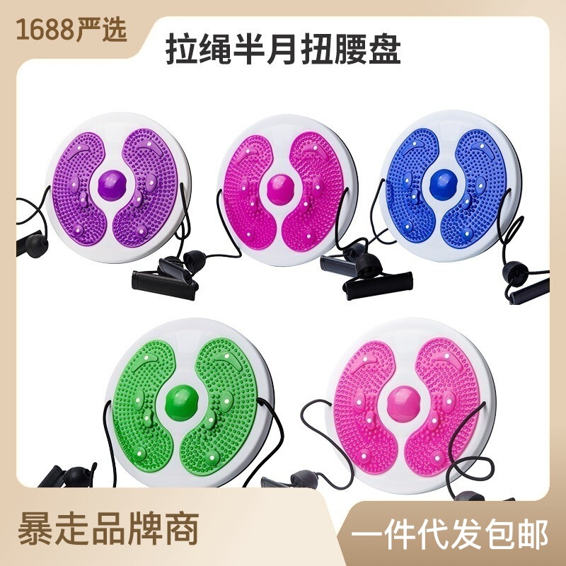 ウエストツイストディスク、ウエストエクササイズ、女性用ダンスマシン、スポーツ用品、ホームフィットネスウエストツイストマシン、ウエスト痩身用ウエストツイストディスク|undefined