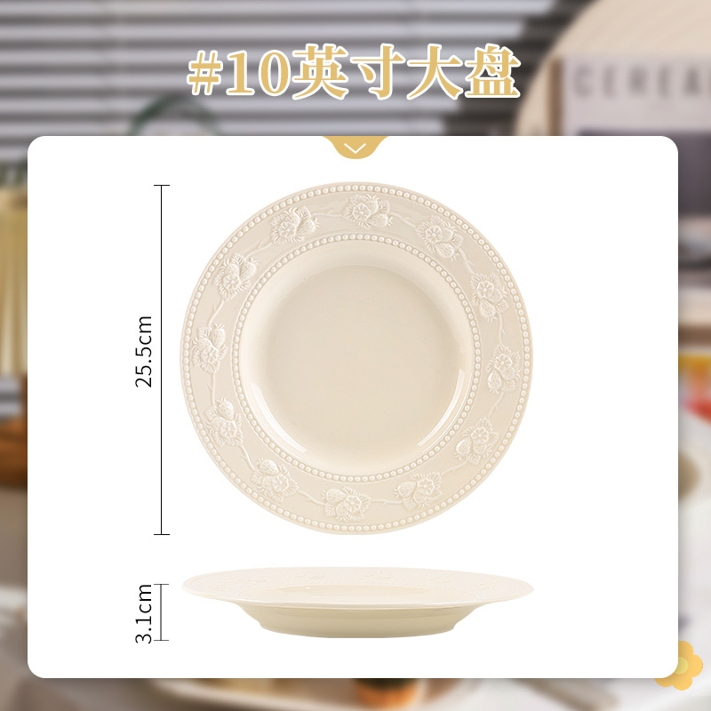 엠보싱 로즈 - 10inch 라지 플레이트