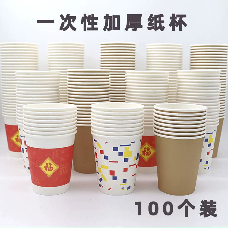 Одноразовый бумажный стаканчик удачи можно настроить оптом утолщенный бизнес-офис печатный логотип питьевой чашки чая