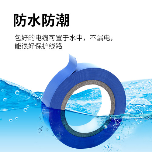 Safety high viscosity electrical tape wholesale waterproof pvc insulating tape flame retardant fireproof electrical tape manufacturer