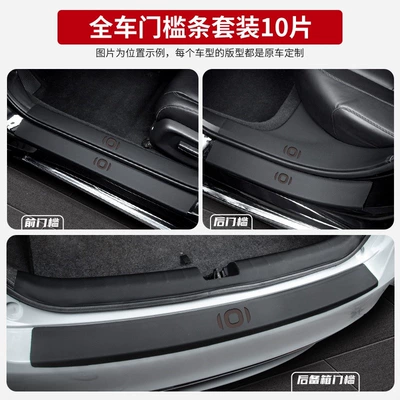 sill protector, a complete set | Şüşə kənarı xromları/moldingləri - qiyuan-q05-car-door-trunk-10-pieces-great-value