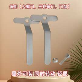 大棚把手转动提手老式配件 钢窗门把手内外联动三轮车棚拉手