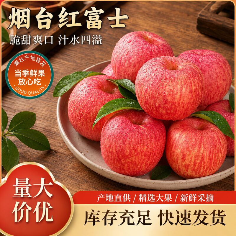 Yantai Red Fuji Apples 5kg Shandong Qixia Crispy Sweet Sugar Heart Apples Seasonal Fresh Fruit Whole Box Yantai Red Fuji Apples 5kg Shandong Qixia Crispy Sweet Sugar Heart Apples Seasonal Fresh Fruit Whole Box