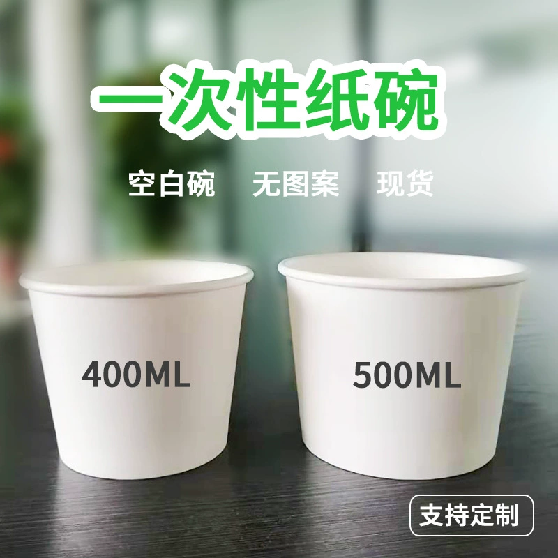 Одноразовая бумажная миска по индивидуальному заказу на вынос, холодная кожа, горячая и кислая лапша, круглая упаковочная коробка, 850 мл, утолщенное бумажное ведро для лапши быстрого приготовления, маленькое