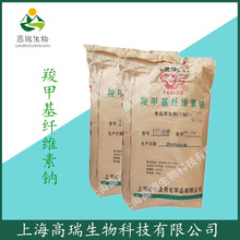 飞虎 羧甲基纤维素钠 食品级 CMC 高粘 FVH9 耐酸FH9增稠剂稳定剂
