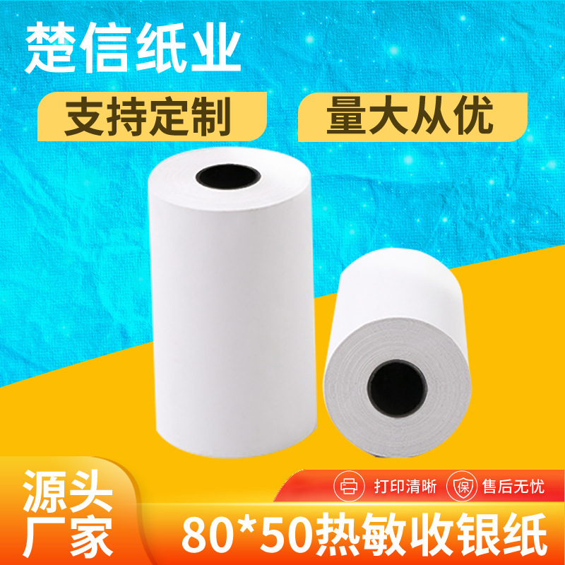 Papel de caja registradora 80x50 cliente nube recepción caja registradora papel de impresión térmica cocina 80mm papel térmico 80*50 Papel de recibo