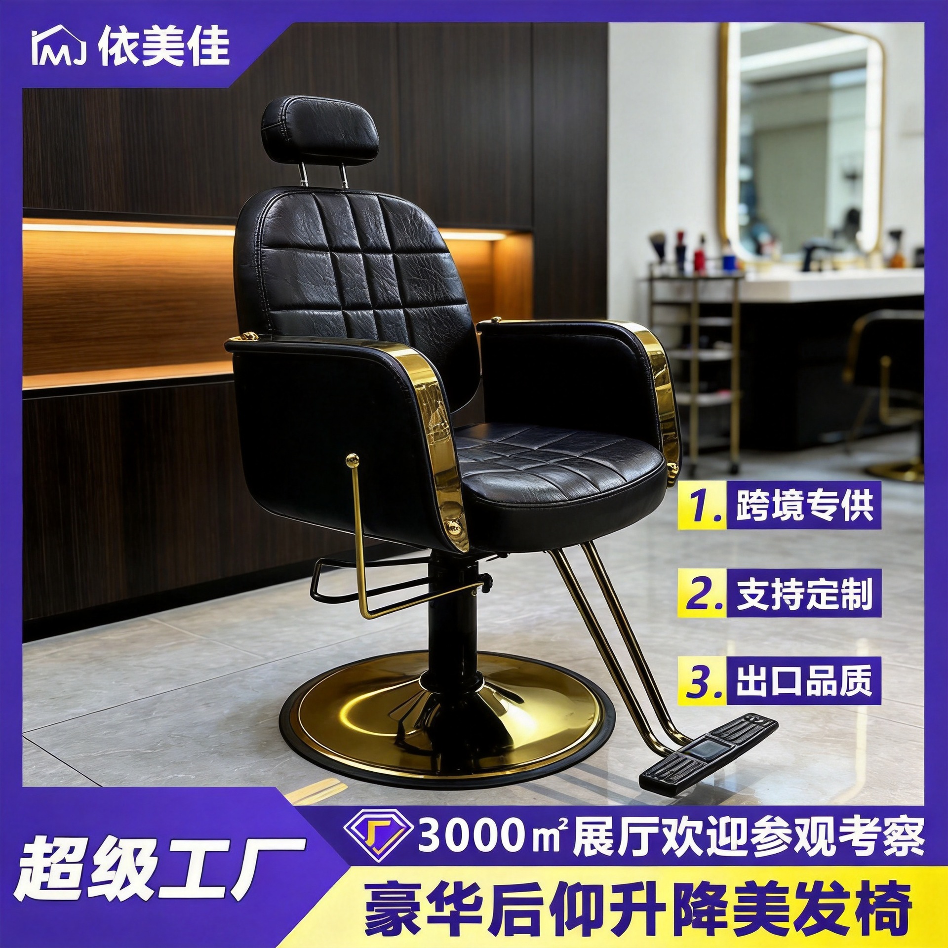Selección estricta silla de peluquería silla de peluquería al por mayor silla de comercio exterior silla de elevación hidráulica silla de peluquería fábrica de corte de pelo