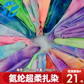 绒布;其他针织面料