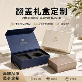 跨境翻盖礼盒定制高端礼品包装盒定做EVA内衬礼盒OEM工厂直供批发
