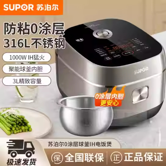 Supor Electric Rice Cooker with 0 Coating, 3L Capacity, Household Use, 316L Stainless Steel Inner Pot, Smart Reservation, Model Sf30Hc1912