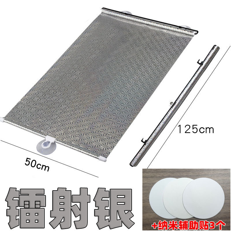 [laser silver 50*125cm] + 3 suction cups + 3 auxiliary stickers