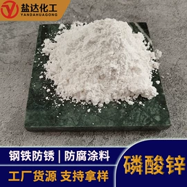 氯化物;硫酸盐;磷酸盐
