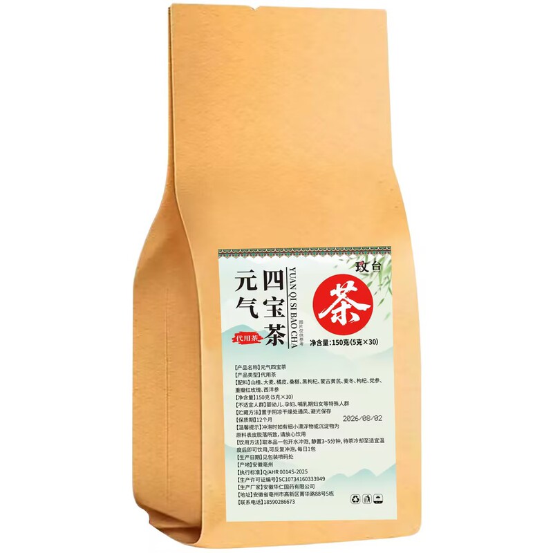 Meitai Yuanqi Four Treasures Tea, individually packaged in small triangular bags, herbal tea, health tea, popular on Douyin