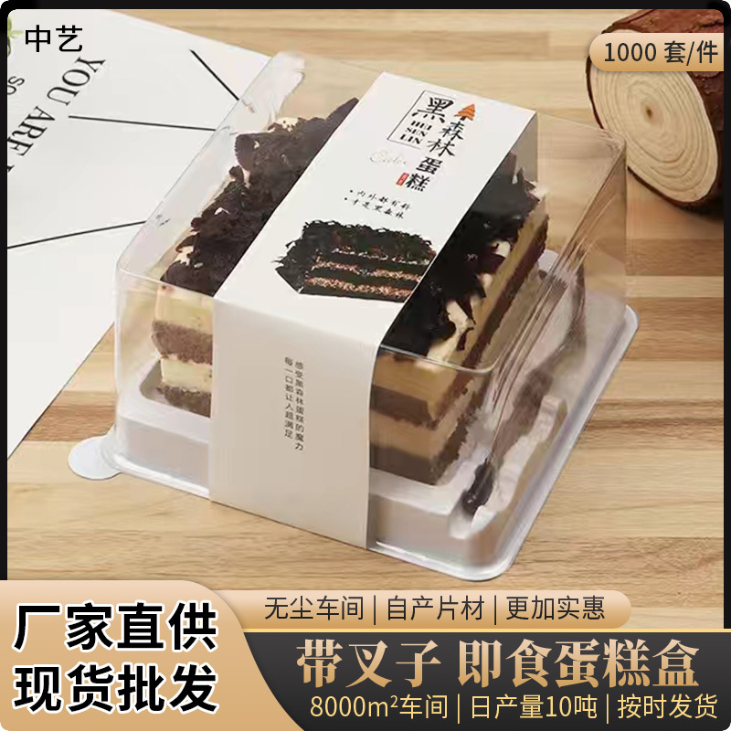 提拉米苏盒一次性包裝盒烘焙芝士奶油蛋糕卷食品吸塑包装塑料盒子