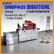 onepass����UV��ӡ�C �������մ�ӡˢ�O�������唵�a��ӡ�C�S��