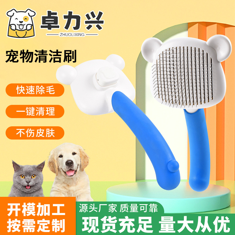 Spot supply pet comb cartoon comb cat dog universal brush comb brush floating fur pet supplies