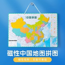 晨光 中国地图拼图初中生磁性力大号世界地理省份儿童6岁以上益智
