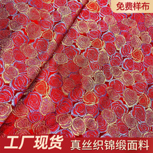 玫瑰花重磅真丝织锦缎提花面料旗袍唐装桑蚕丝绸布料蒙古袍汉服布