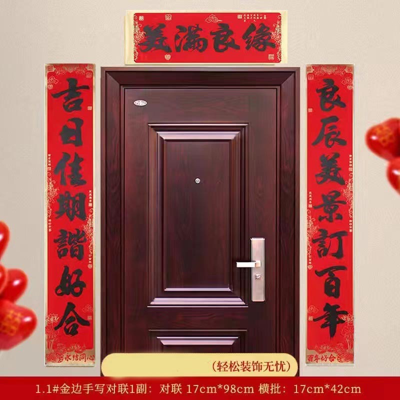 高級金辺の黒い字の書道は結婚します。|undefined