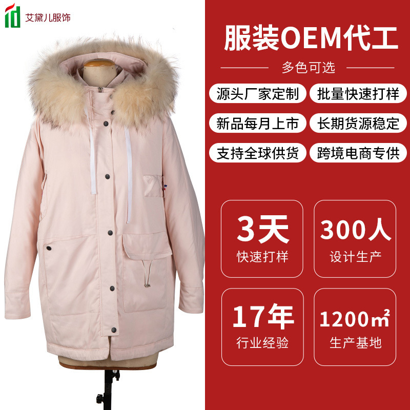 Down Jacket Customized for Women, Goose Down, Real Raccoon Fur Collar, White Duck Down, Oem Odm Manufacturer Processing, Customization and Wholesale