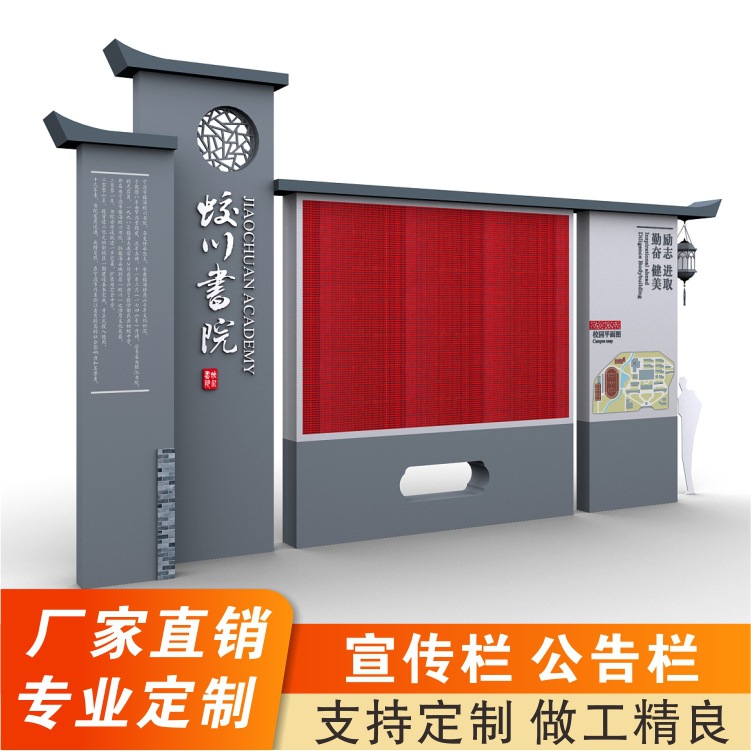 宣传栏厂家教学文化墙设计景区文化学校班级广告公示栏多功能
