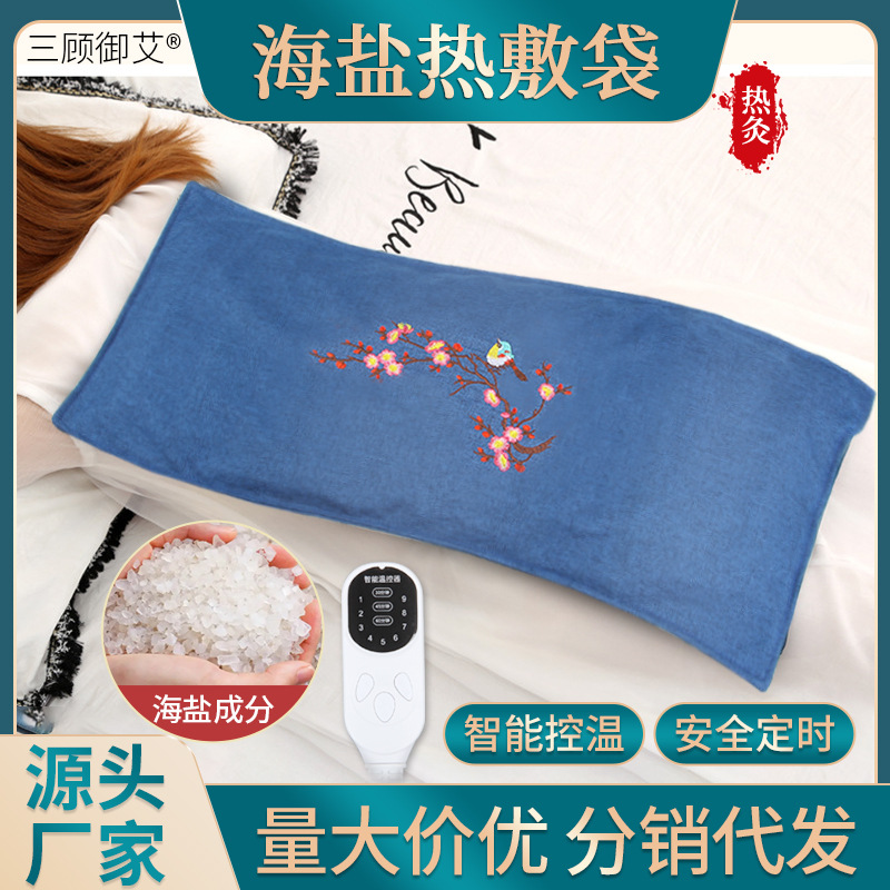 电加热海盐热敷包艾草艾灸热敷盐理疗包粗盐包热敷袋暖腰全身通用-阿里巴巴