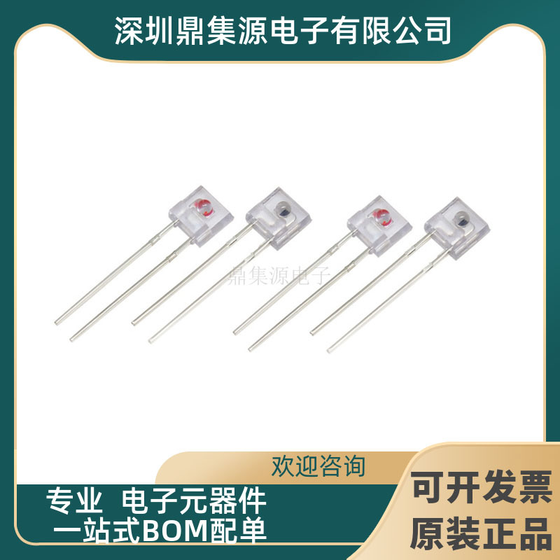 IR928-6C-F PT928-6C-F 940NM 红外发射管对管光敏二极管接收管