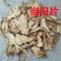 一公斤散装当归