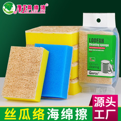 新しいヘチマスポンジ、キッチン掃除用食器洗いスポンジブロック、食器洗い用ブラシ、鍋用ヘチマスポンジ、食器洗い布、たわし