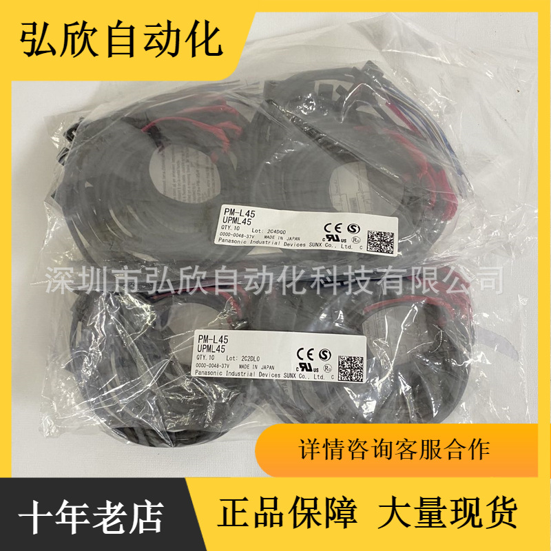 原装Panasonic松下PM-L45  传感器U型槽型微型光电开关