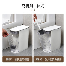 家用带盖垃圾桶卫生间浴室厕所创意轻奢一体式带马桶刷窄款指压式