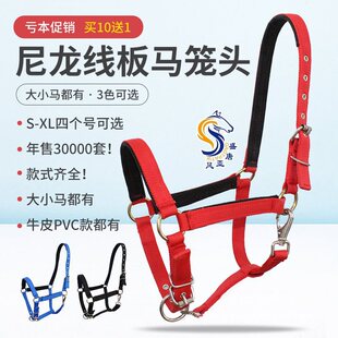 马笼头绳子马术用品马笼套大小矮马龙头马具型头套配件全套全线板-阿里巴巴