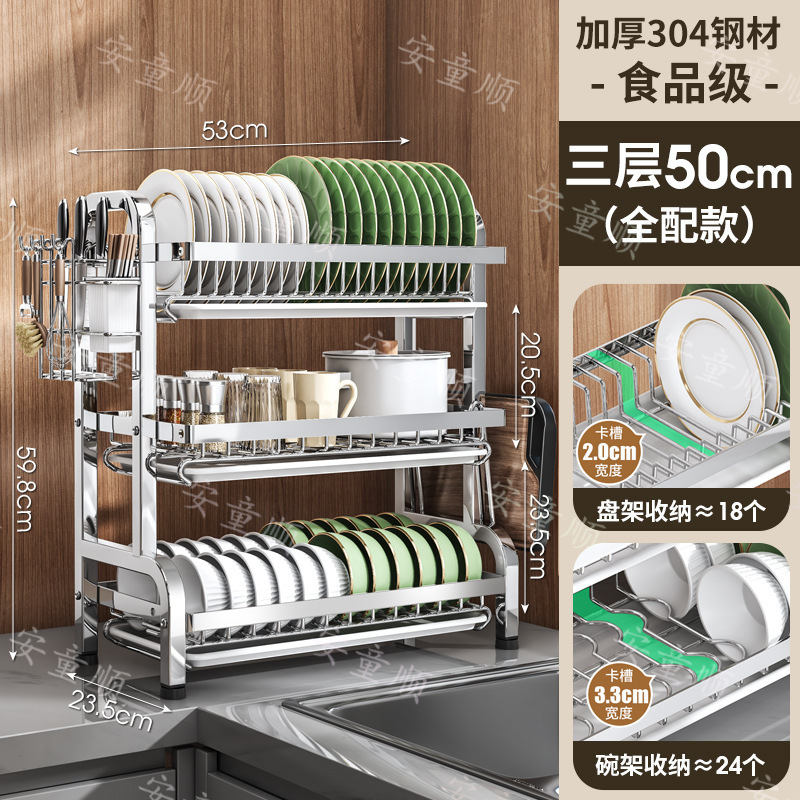 304不锈钢碗碟收纳架沥水碗盘放碗碟子盘子碗架厨房置物架多功能|undefined